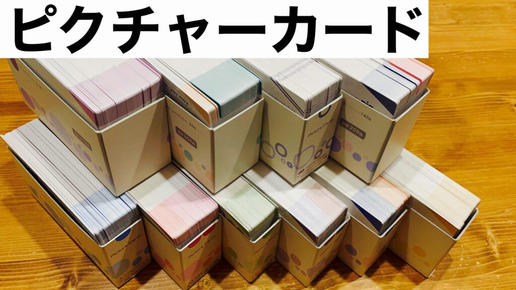 知っておくべきペッピーキッズクラブの教材内容と相性別の使い方｜幼児から始める海外留学の準備